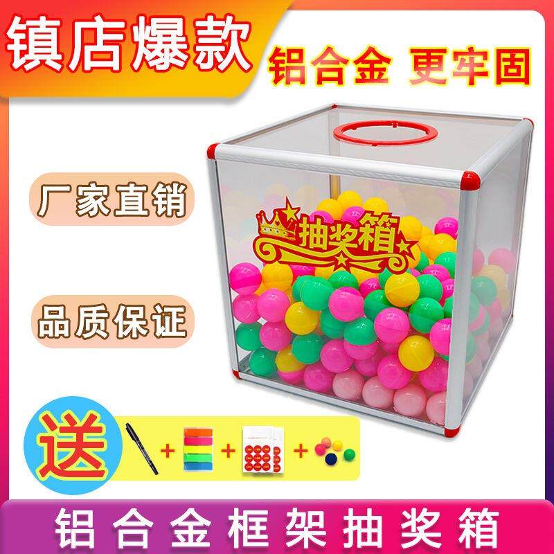 抽奖箱大小号年会幸运抽奖箱子可爱创意趣味抽奖盒子不透明摸奖箱