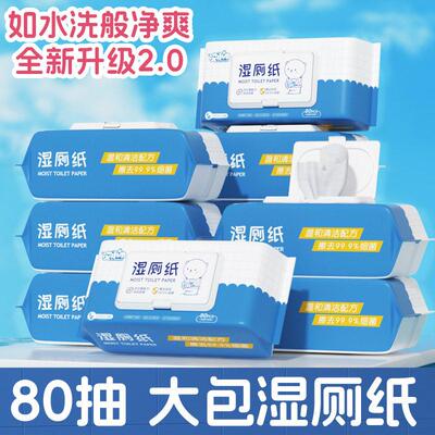 40 Wet toilet paper flushable toilet paper wipes