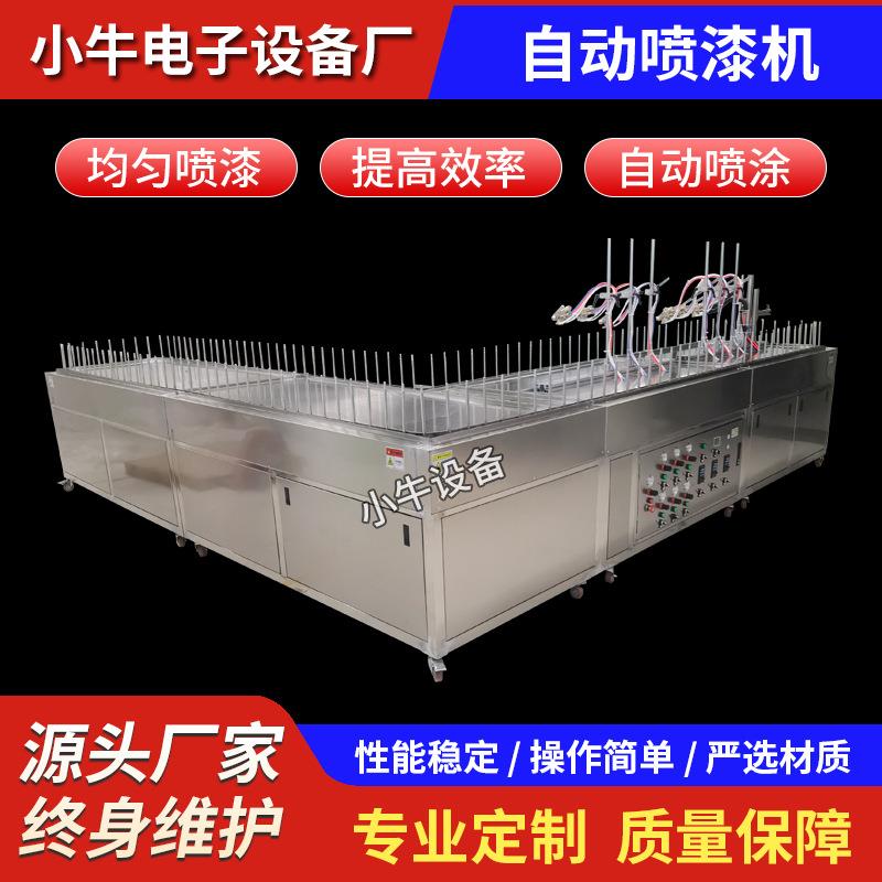 地轨线全自动喷漆设备自动往复喷涂机硅胶五金平面产品厂家喷油机