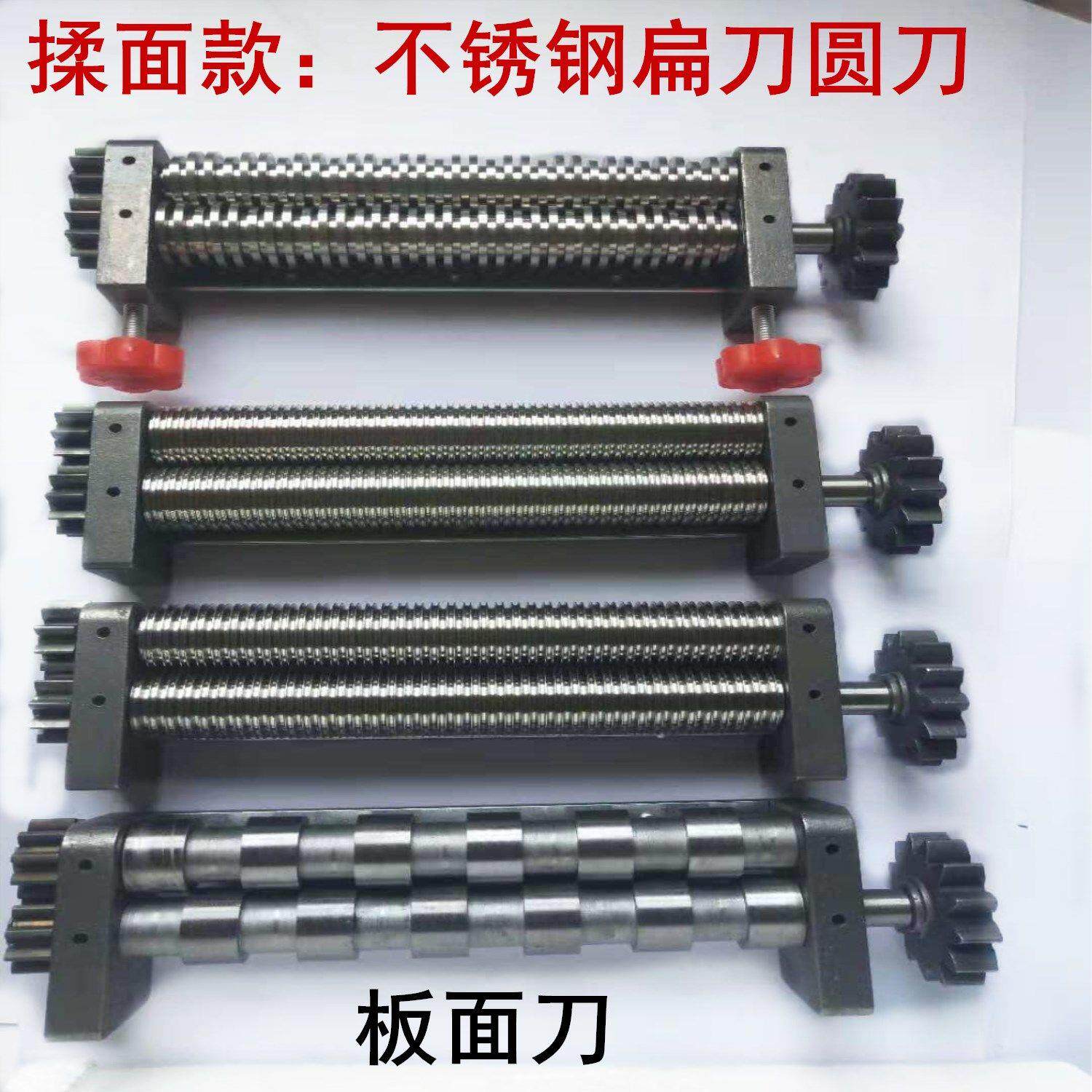俊媳妇海鸥电动压面机面条机切面刀揉面刀不锈钢扁刀细面刀圆面刀