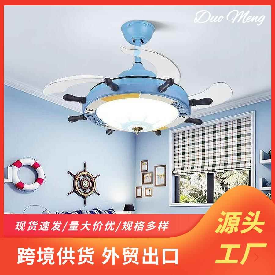 儿童房品质led吸顶灯隐形风扇灯吊扇灯船舵海盗卧室客厅餐厅吊灯