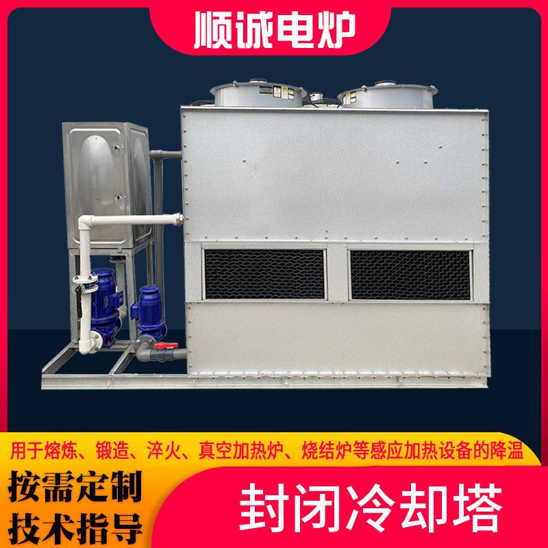 100t闭式冷却塔工业方形不锈钢凉水塔10t逆流式封闭式