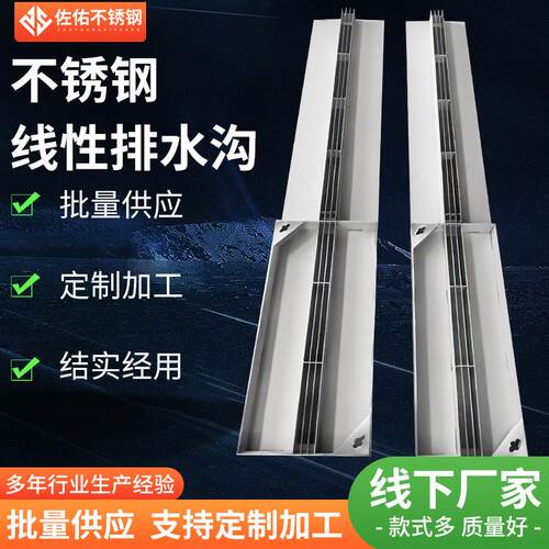 混凝土树脂排水沟排水槽缝隙式盖板可定不锈钢线性排水沟u型槽