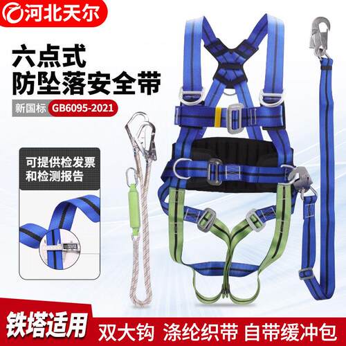 六点式双挂钩缓冲包高空作业安全带电工施工铁塔用高空作业安全带