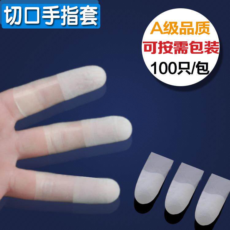 老师专用写粉笔字防护橡胶手指套护指手套保护套指头套纹绣防水t