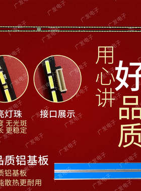 创维55G720S 55G7200灯条7710-655000-R/L170 APT-LB15029-R/L