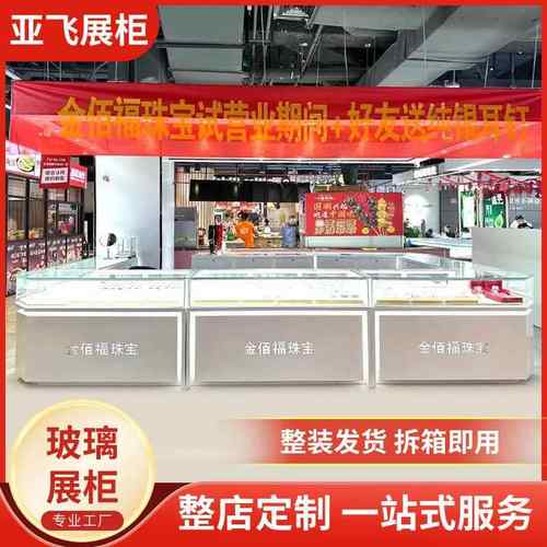 商场珠宝展示柜手表眼镜柜台商场黄金首饰银饰品柜台奢侈品陈列柜