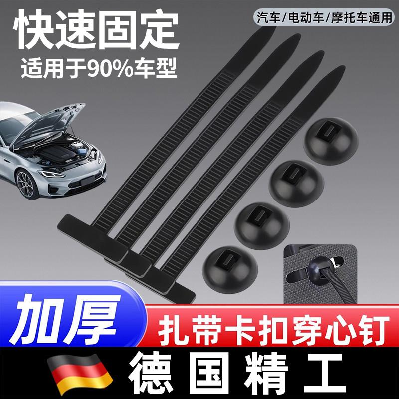 德国多功能尼龙扎带卡扣通用型穿心钉引擎叶子板后备箱盖膨胀螺丝