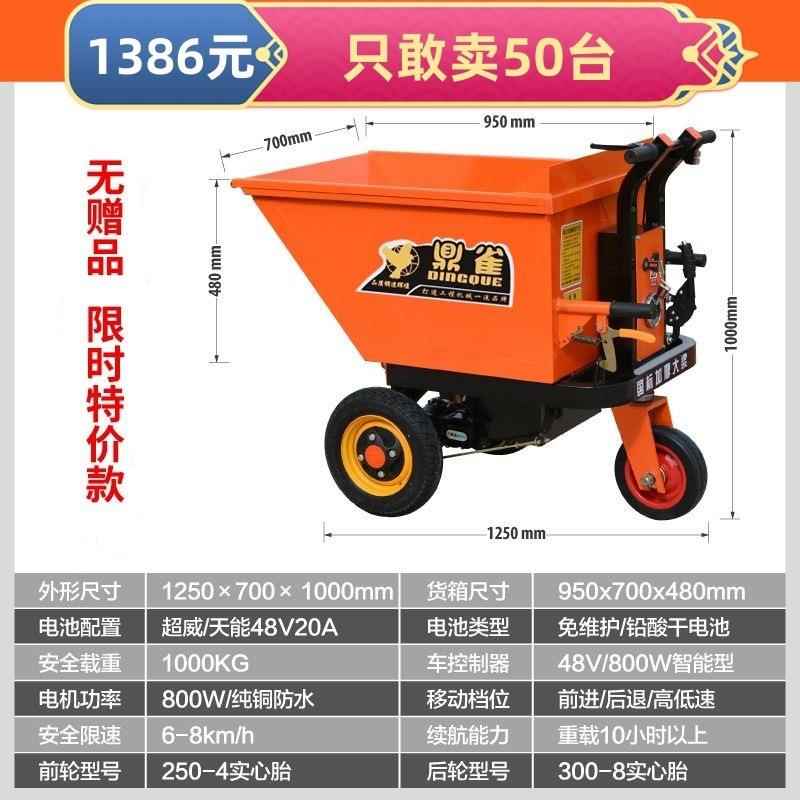 电动灰浆斗车地用手推拉砂搬砖建筑工程三CZC轮斗翻车小推车工平
