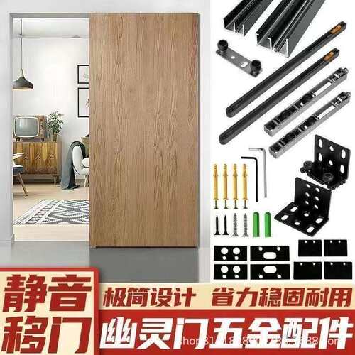 新型极窄无轨双向缓冲卫生间木门悬浮幽灵门隐形轨道移门专用滑轮