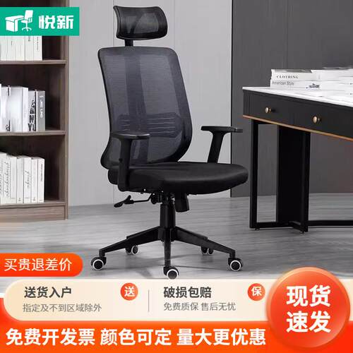办公椅电脑椅职员椅升降椅扶手可调节可后仰带头枕网布舒适