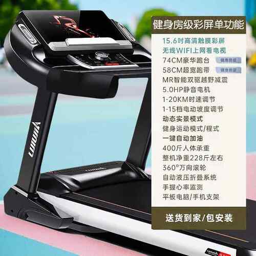 高档室功能健身房专用跑步家用专业超宽跑带多静音训机练内健身器