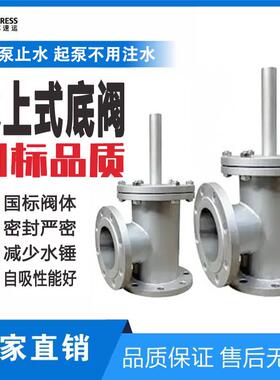 水上式底阀自吸泵专用底阀水泵止回阀 SSDF-10/16 DN125 150 200