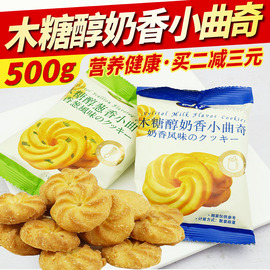 木糖醇奶香葱小曲奇饼干中老年人无糖精食品糖尿人专用零食