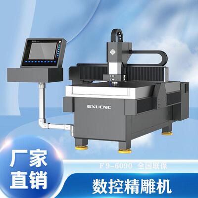 小型金属精雕机浮雕三维字模具光切割微细雕刻一机多用F9-6090