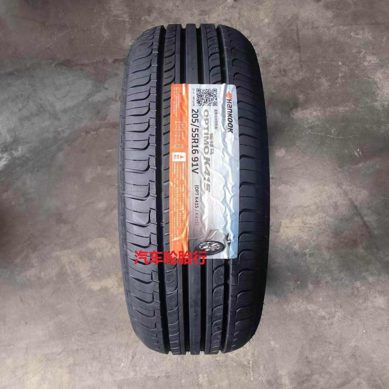 25年全新韩泰汽车轮胎205/55R16 91V K415/H308+/H308 适配朗逸宝