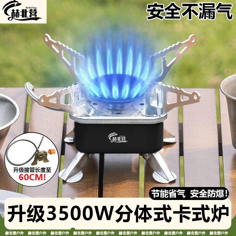户外分体式卡式炉具露营炊具便携式煮茶炉新款燃气炉灶野外炉头