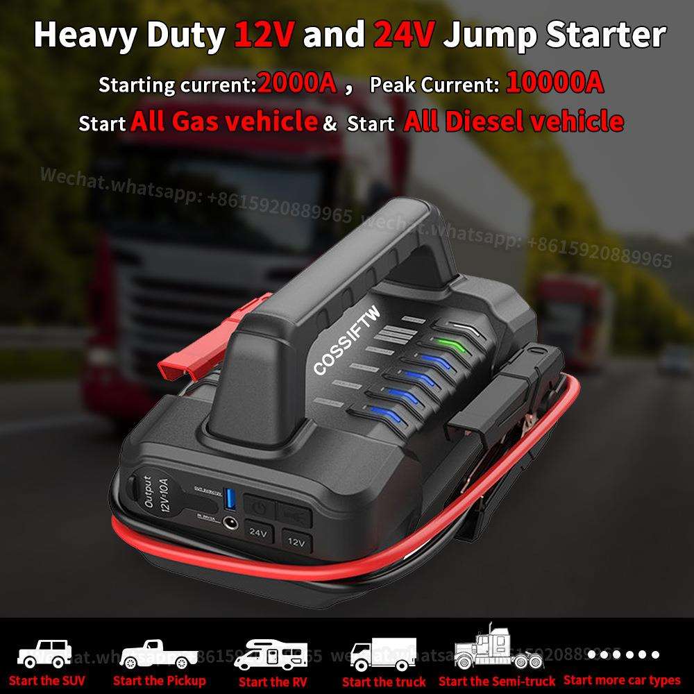 多年厚应急启动电源通用型12V24V汽车柴油车大功率打火强启搭电宝