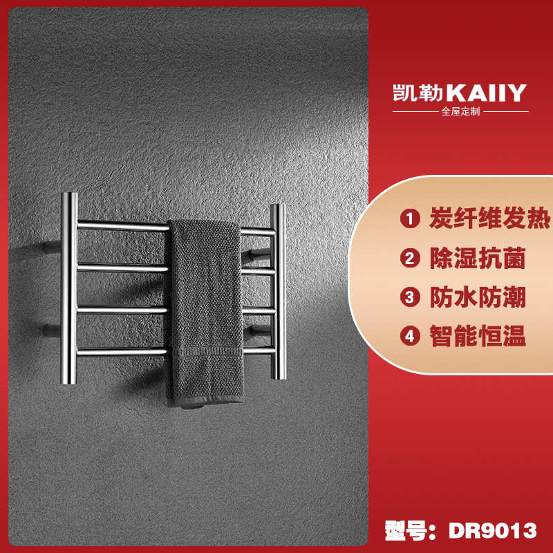 凯勒智能电热毛巾架家用浴室挂件卫生间电加热恒温烘干浴巾置物架