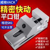 威格高精密QKG快动平口钳磨床老虎钳万力批士铣床夹具夹紧工作台6