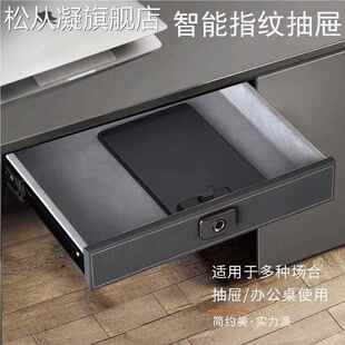 指纹抽屉衣 办公 松从凝吸顶式 柜 家用 桌智能首饰收纳箱小型隐藏式 保险