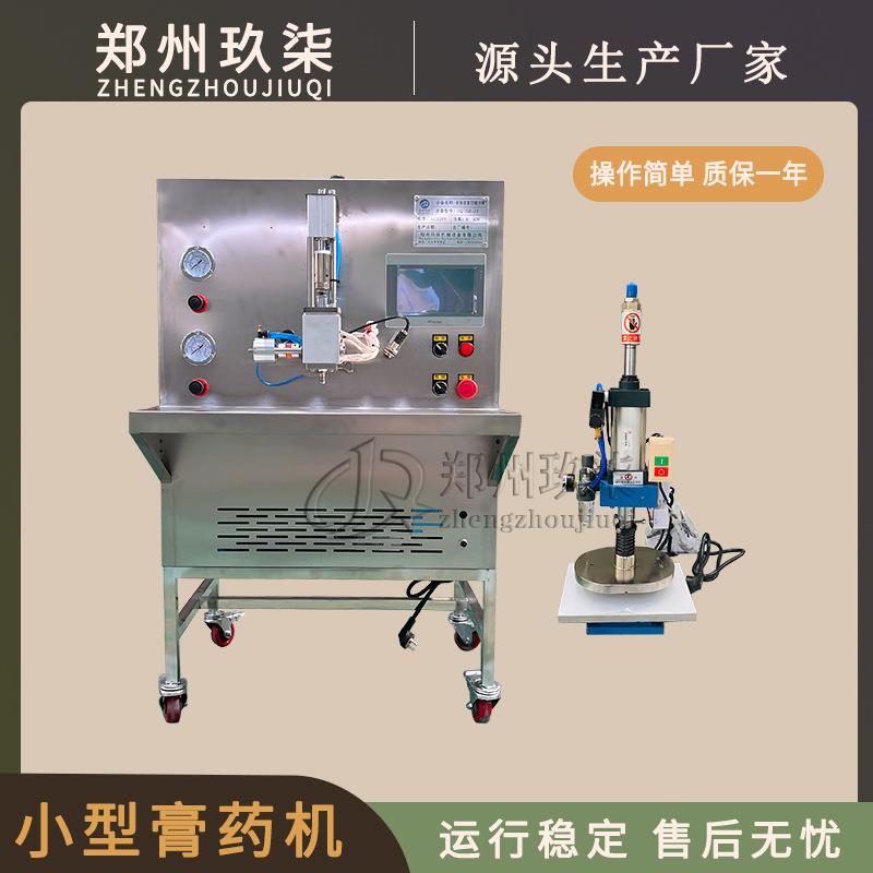 小型黑膏药生产设备定量滴注制成的膏药贴防水不残留