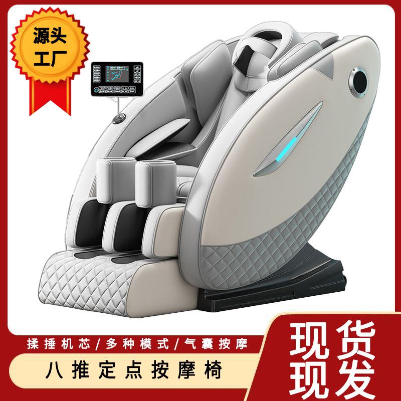 厂家按摩椅家用商用扫码全自动太空多功能舱全身按摩器沙发椅