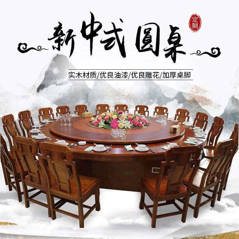 酒店餐厅新中式圆桌箱框结构实木圆形餐桌古典中式家用雕花圆桌