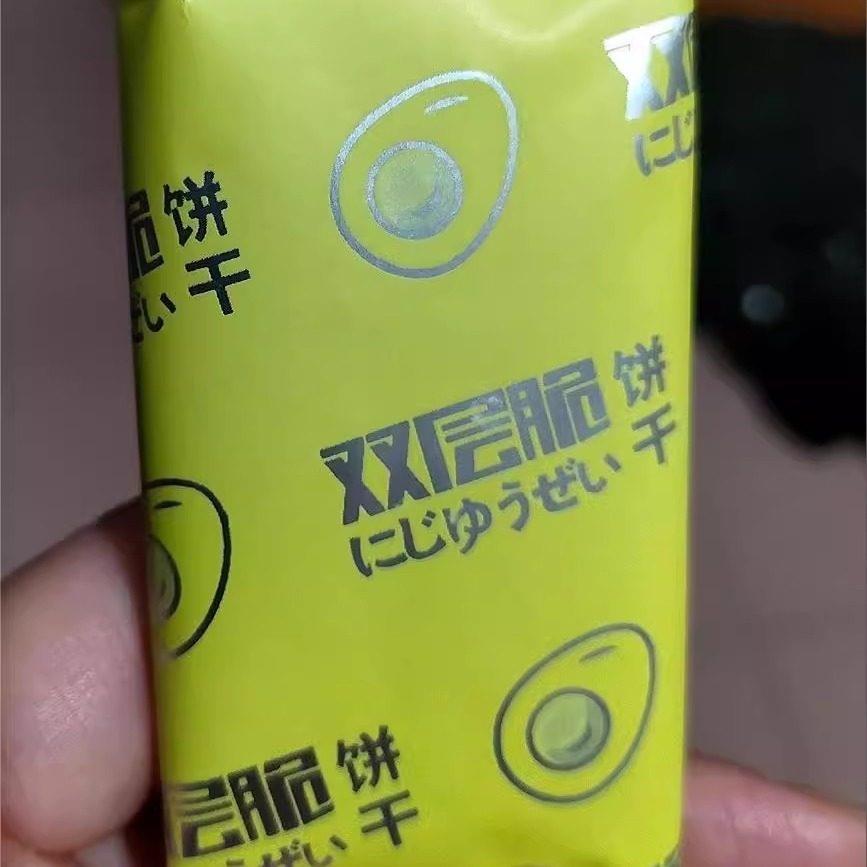 咸蛋肉松双层脆饼干独立包装榴莲夹心薄脆宿舍休闲网红解馋小零食