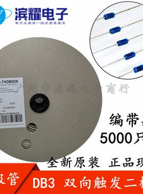 ST编带直插双向触发二极管DB3 DO-35蓝色触发管