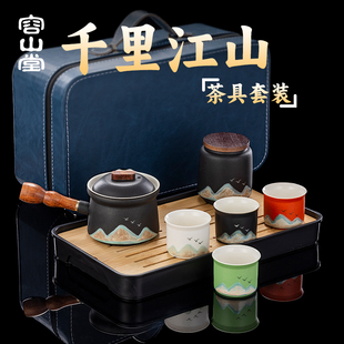容山堂千里江山旅行茶具便携式 户外茶具套装 快客杯泡茶壶茶杯套装