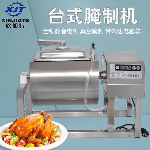全自动真空滚揉机牛肉牛排腌制机商用泡菜酱菜鸡肉制品腌制机