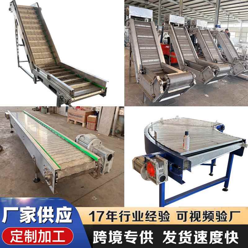 不锈钢链板输送机小型上料爬坡提升机工业重型工装转弯机输送机