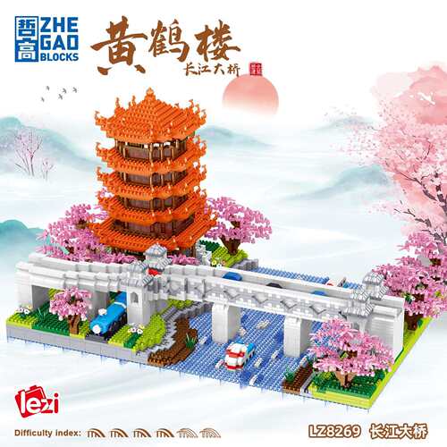 LZ8269黄鹤楼长江大桥成年高难度积木男孩子建筑系列拼装益智玩具