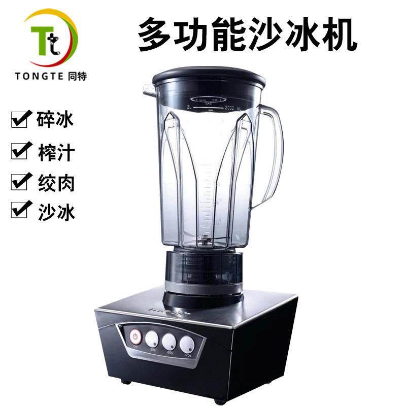 麦登沙冰机商用奶茶店碎冰沙果榨汁奶昔绵绵冰搅拌机MD-231