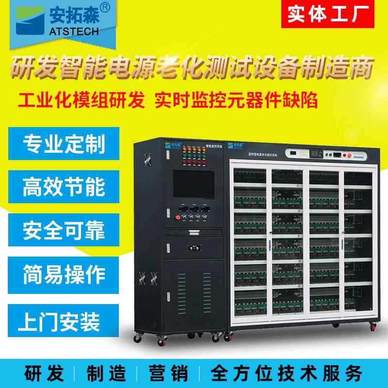 厂家直销移动电源老化柜车充旅充电源老化架适配器老化测试架