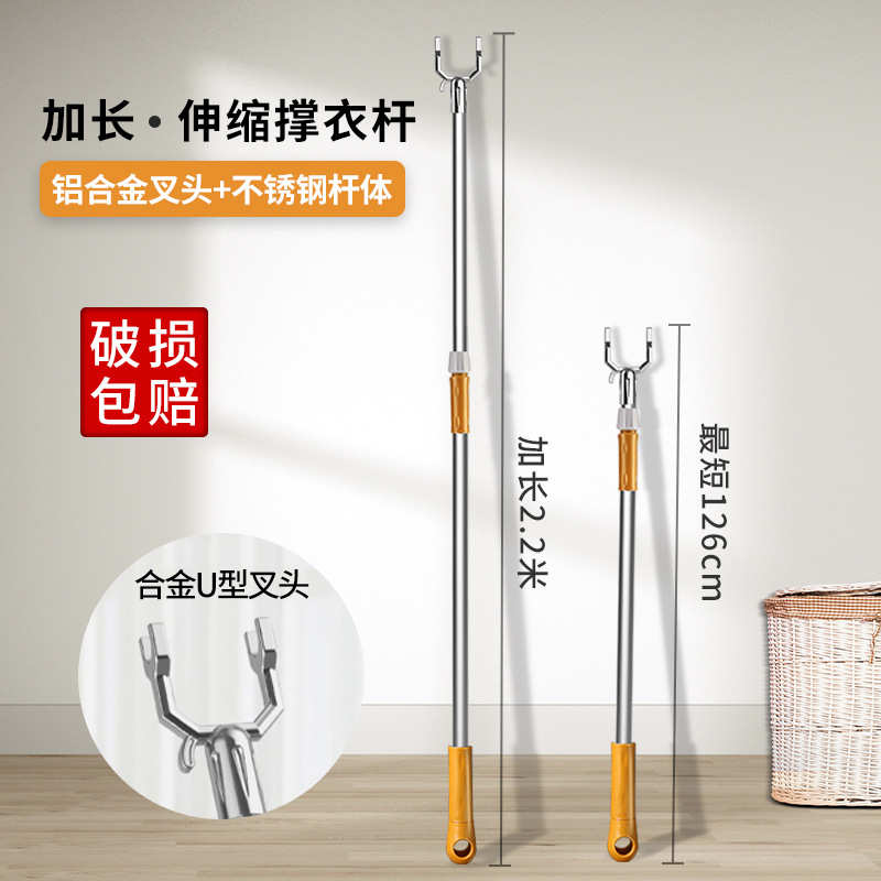 晾衣杆叉丫家用可伸缩不锈钢挂衣杆撑衣杆挑衣挂凉衣叉杆学生宿舍