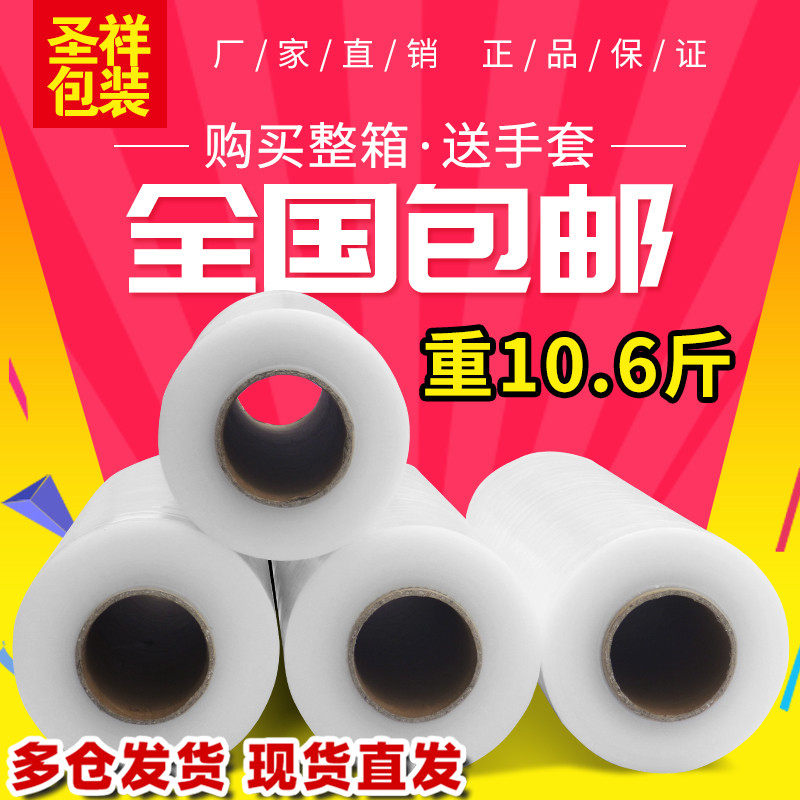 缠绕膜工业保鲜膜大卷50CM拉伸膜薄膜PE缠绕膜托盘打包膜围膜包邮,包装,缠绕膜,淘宝优惠券,粉丝福利购,淘宝优惠卷