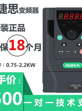 原装英捷思变频器Y500 0.75KW-550KW 380V 三相INDVS驱动器现货