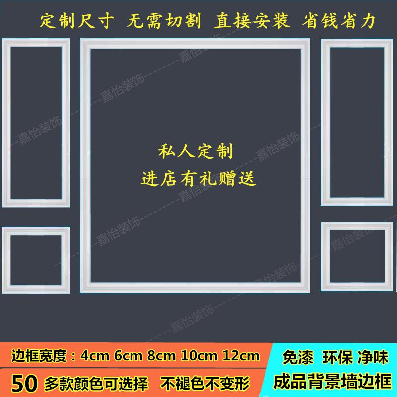 定制装饰线条电视背景墙边线欧式白色pvc镜框画框成品彷实木自粘