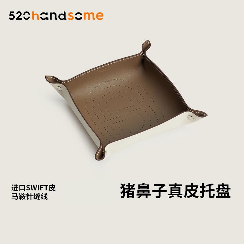 经典猪鼻子进口TC皮桌面玄关首饰收纳盒钥匙托 托盘置物盘21cm*21