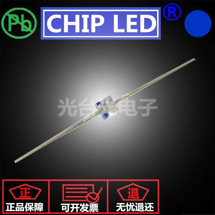 极一字型长脚发光二管贴片LED贴片灯珠XQI光源小珠蝴蝶兰灯蓝色灯
