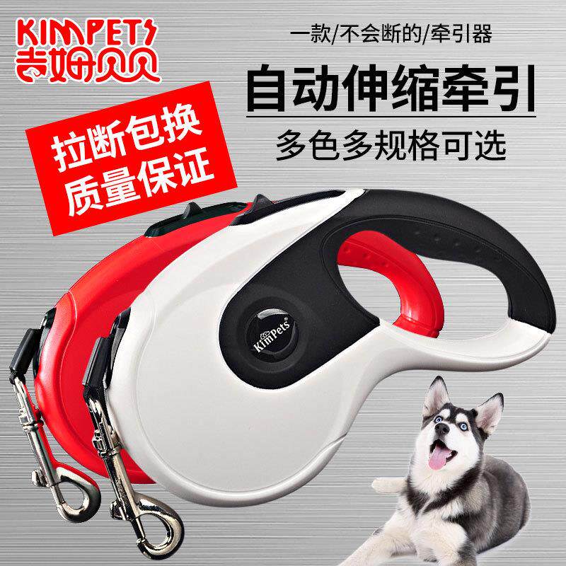 跨境3/5/8米宠物自动伸缩狗狗牵引绳伸缩宠物用品反光遛狗牵引器