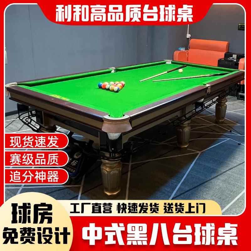 台球桌标准型家用商用高端球房台球厅中式黑8台球案成人钢库球桌