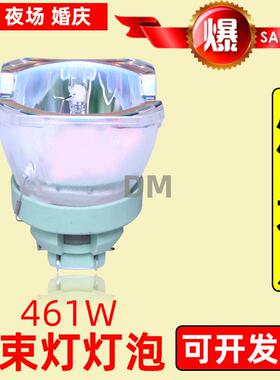 原装461W舞台灯光光束灯灯泡BEAM461瓦酒吧KTV光速灯泡摇头灯灯泡