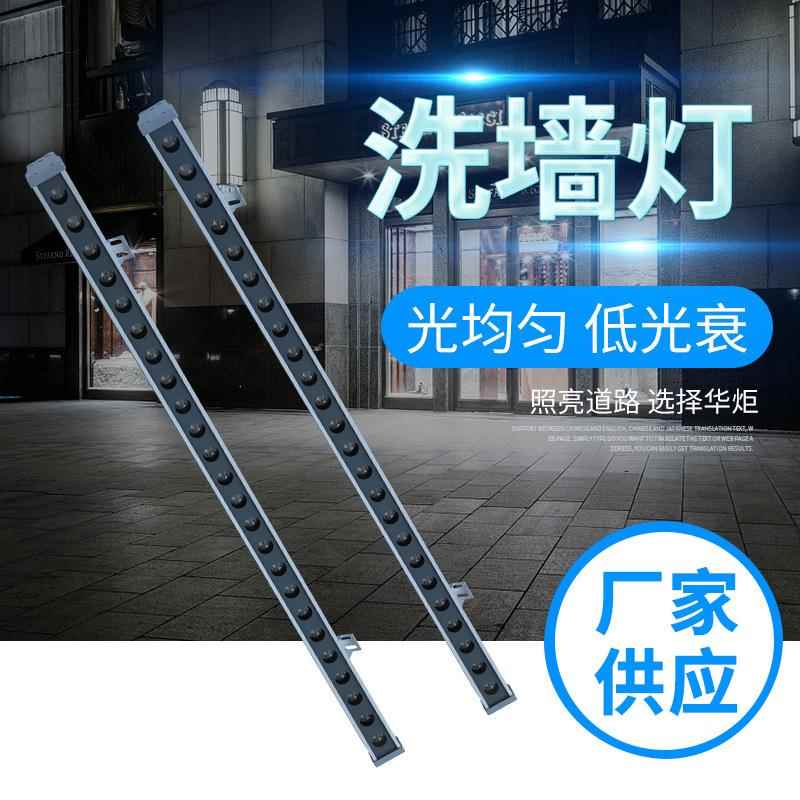 防水户外洗墙灯led直流低压线条灯外置电源高亮铝壳洗墙灯