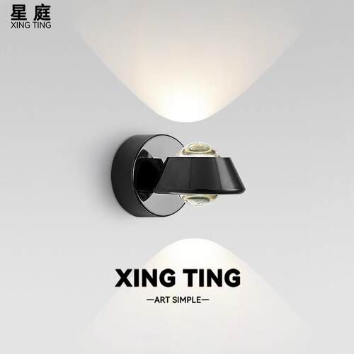 星庭 意式极简床头壁灯 简约轻奢北欧设计感创意个性可旋转卧室灯