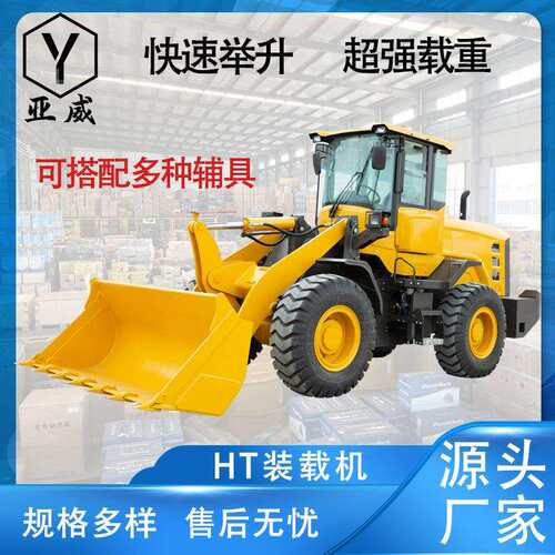 源头厂家装载机建筑工程四驱多功能柴油装载机养殖农用铲车