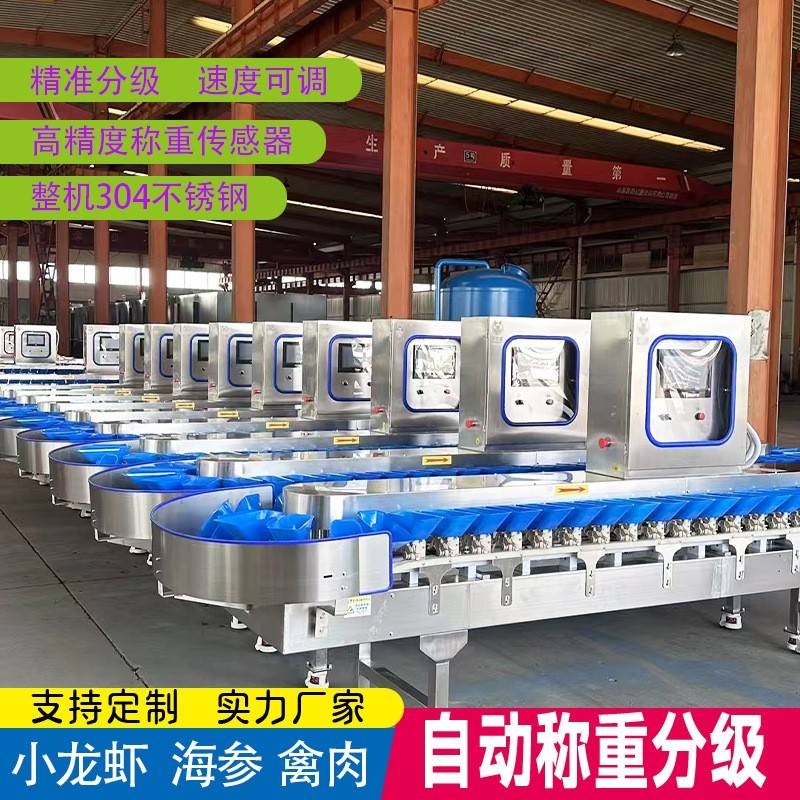 羊宝重量分选机称重机全自动羊蹄大小重量分拣机肉类分级称厂家