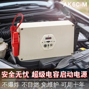 应急启动电源自动回充超级电容汽车救援搭电强启电源搭电宝12vAR